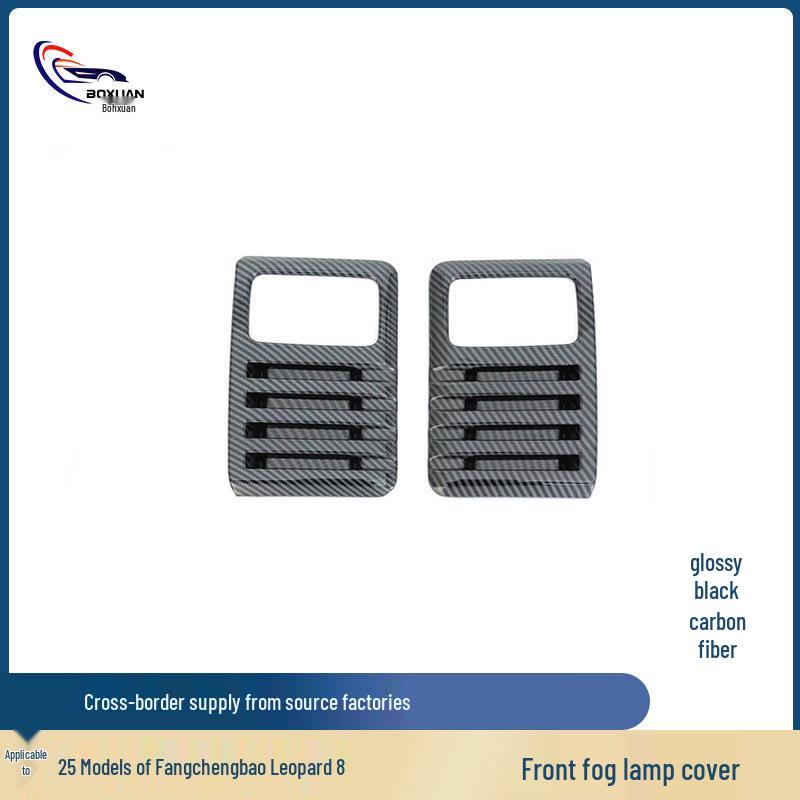 Fog Light Decorative Frame & Protective Strip for Equation Leopard 8 Models - 25 Variants Front Fog Light Cover - Carbon Fiber