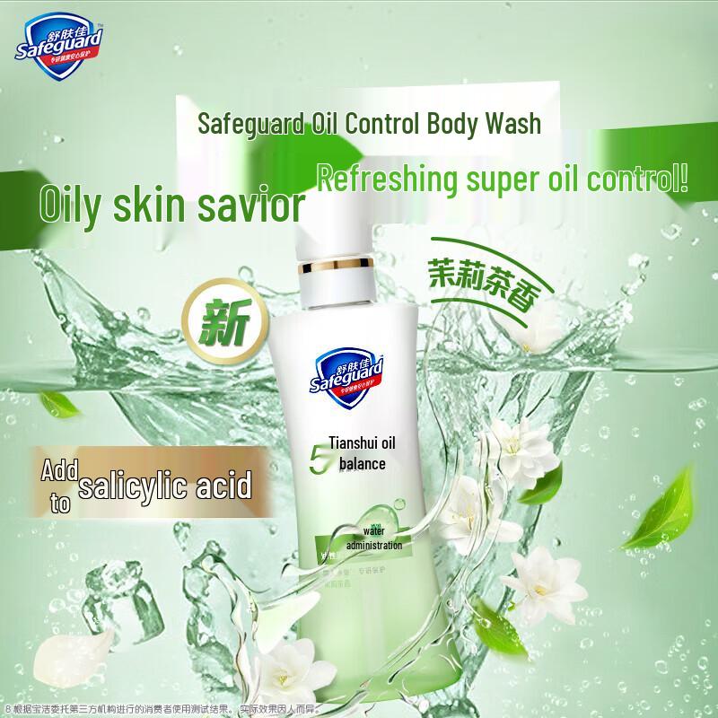 Safeguard Water-Oil Balance Body Wash 570g