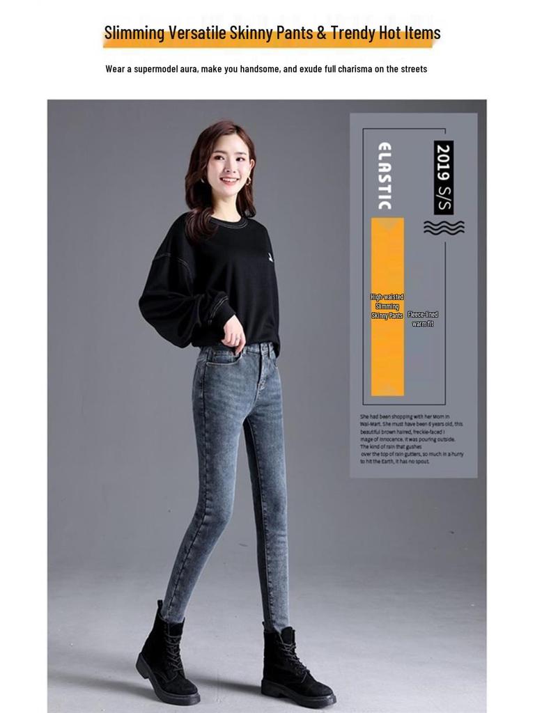 Women's High-Waist Fleece-Lined Slim Jeans - Warm, Stretchy, and Thick for Autumn/Winter