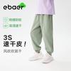 EBAER Kids' Quick-Dry Mosquito Repellent Sports Pants