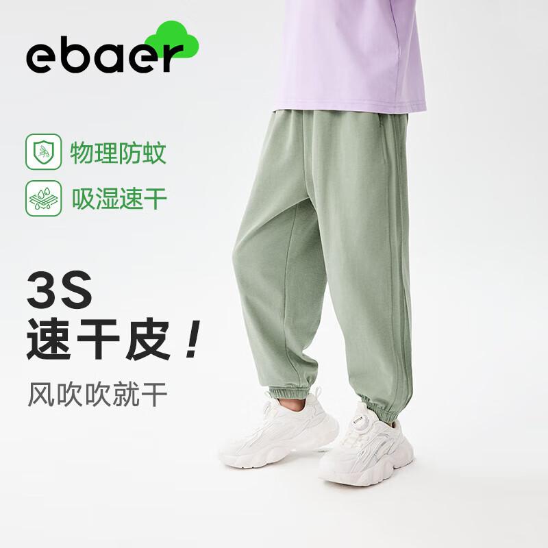 Детские быстросохнущие спортивные штаны EBAER с репеллентом от комаров 110