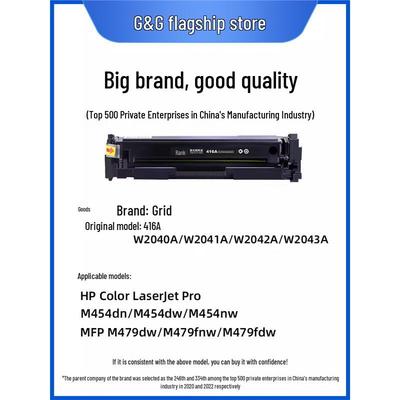 Gezhige Compatible Toner Cartridge for HP M479fdw/M479dw/M479fnw/M454nw 416A W2040A