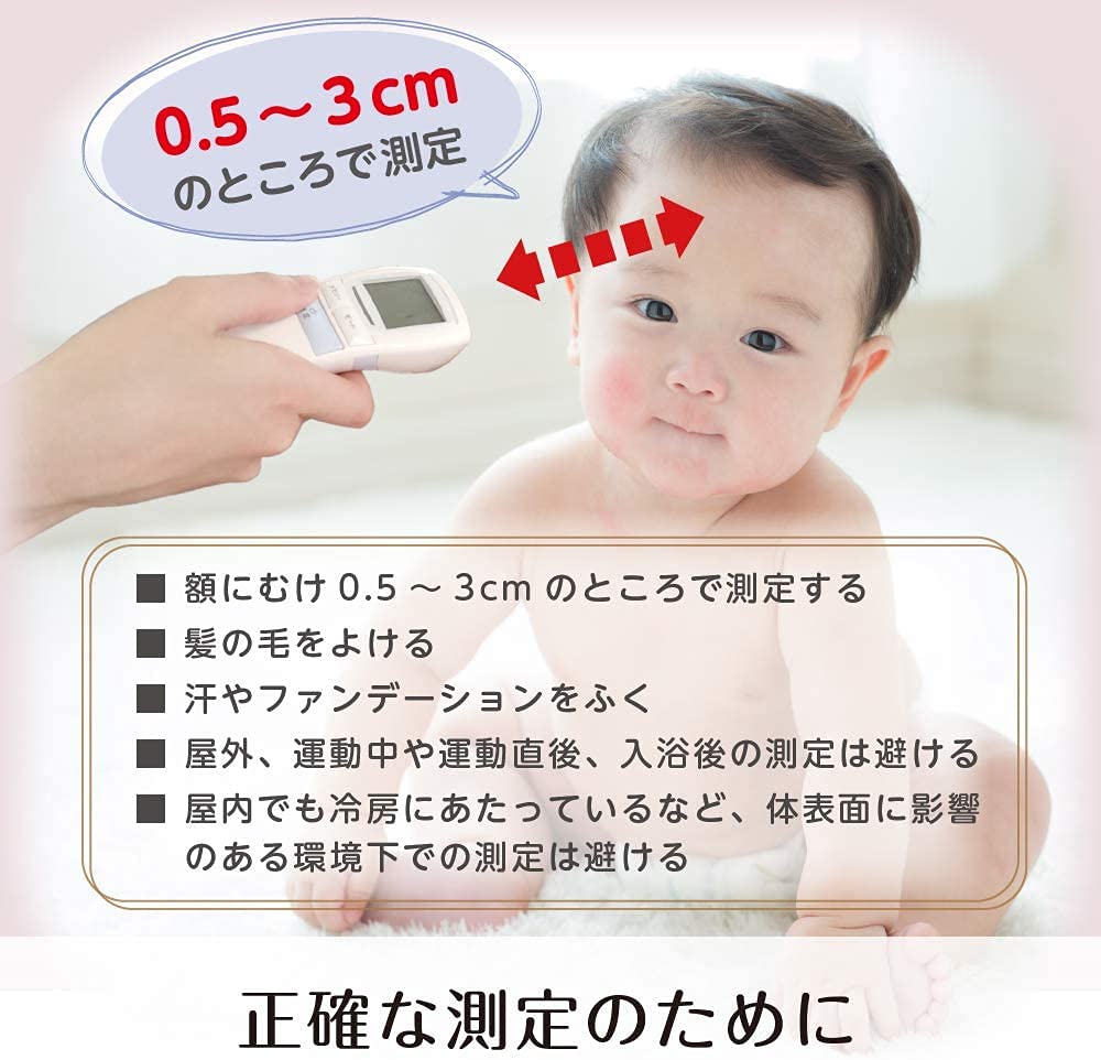 Tanita Digital Thermometer Ivory IV Non-Contact BT-54X BT-542