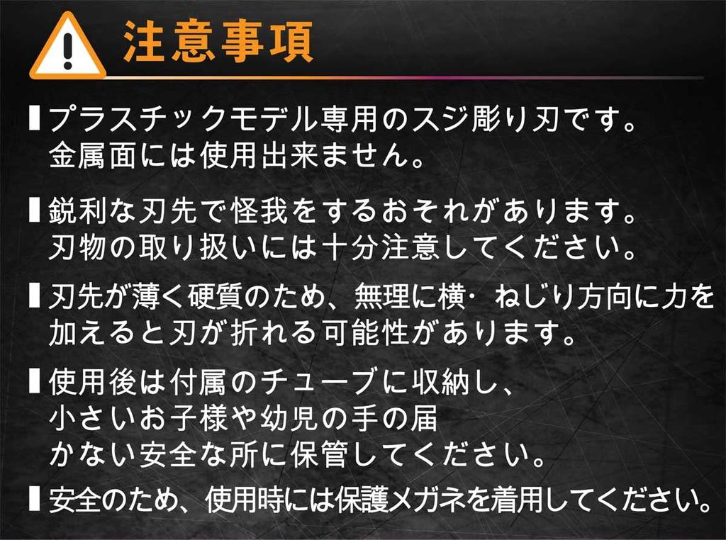 Infini Model Panel Liner 1.0mm Plastic Model Tool ICT0030