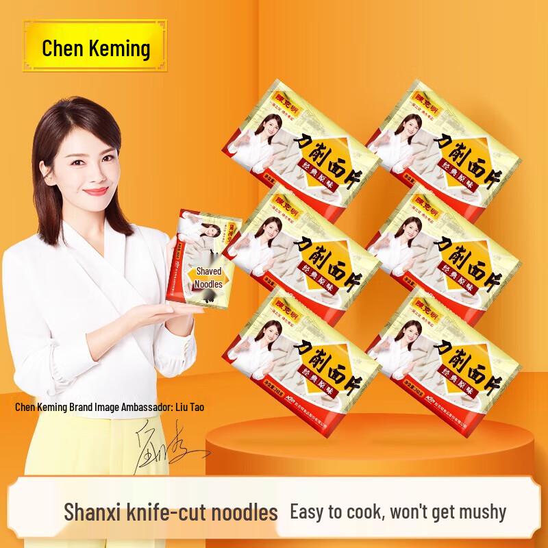 Chen Keming Classic Original Flavor Knife-Cut Noodles