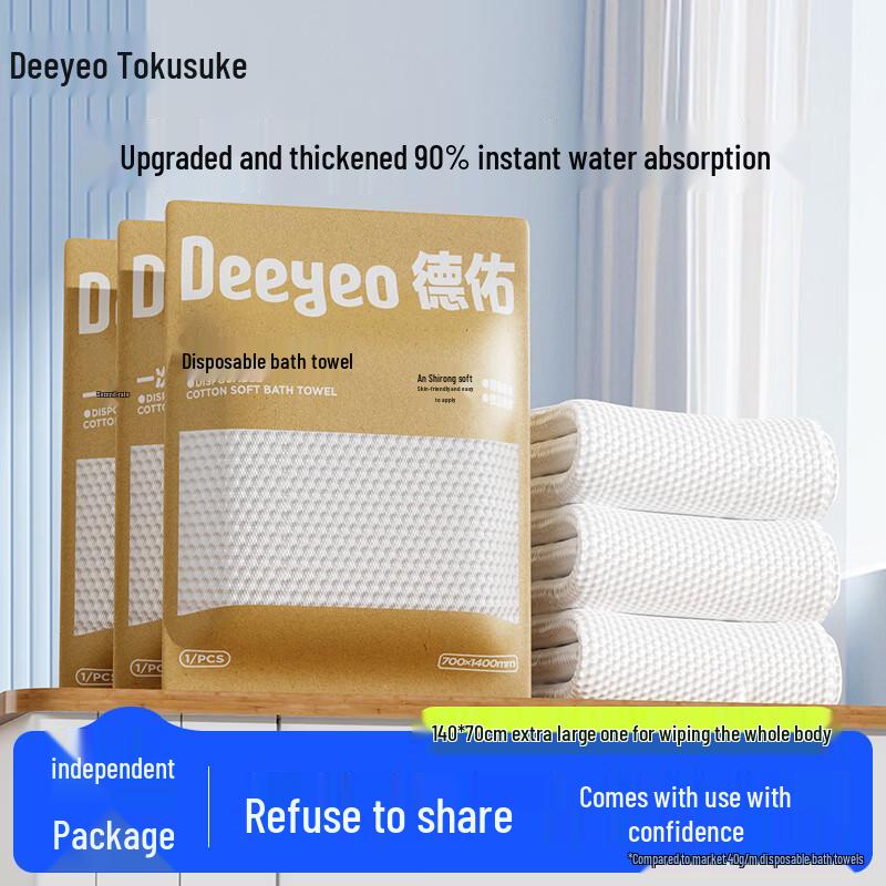 DeYou Disposable Travel Bath Towel