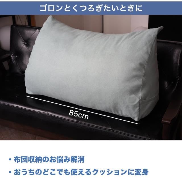 This triangular storage bag with backrest for futons, blankets, and towels is 85cm wide and washable. It also features a cushion cover for convenient