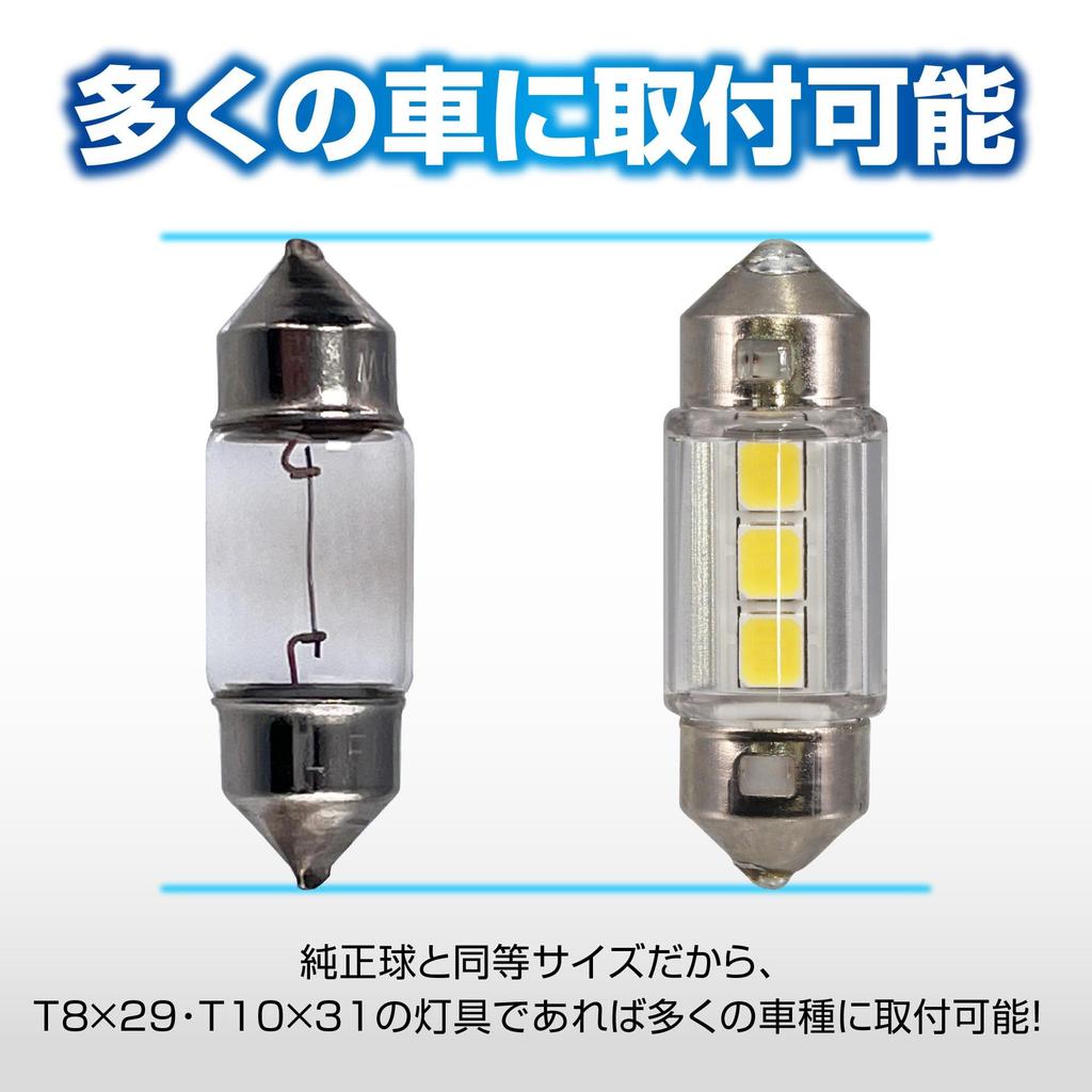 CARMATE Car LED Room Natural White T8 X T10 X 1 BW254 Lamp, GIGA, Light, 29, 31, 5000K, 110lm, Unit,