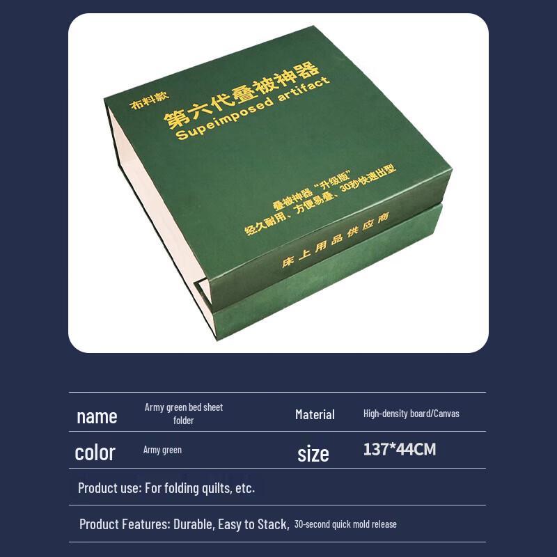 Military Style Bedding Folder
