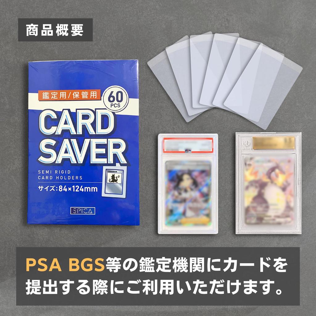 SPICA Card Saver Sleeves, PSA Certified and BGS Certified, for Trading Card Storage, 60 Sleeves per Box (4 Boxes)