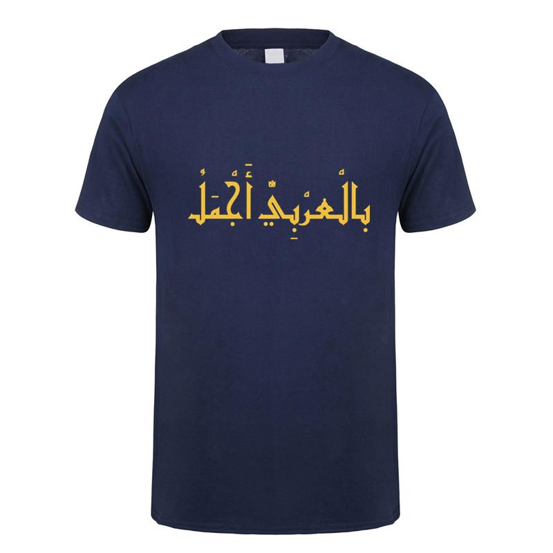 Funny Its Beautiful Because Its Arabic T Shirt Summer Men Cotton Streetwear Short Sleeve O-Neck T-shirt OZ-439