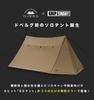 SWANY SWANY Fireproof GS Tent Coyote Custom Color DVERG×GRIP DVERG×GRIP