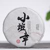 2018 Banzhang Raw Puerh Menghai Ancient Tree Spring Sheng Puer Tee 100g/300g/500g