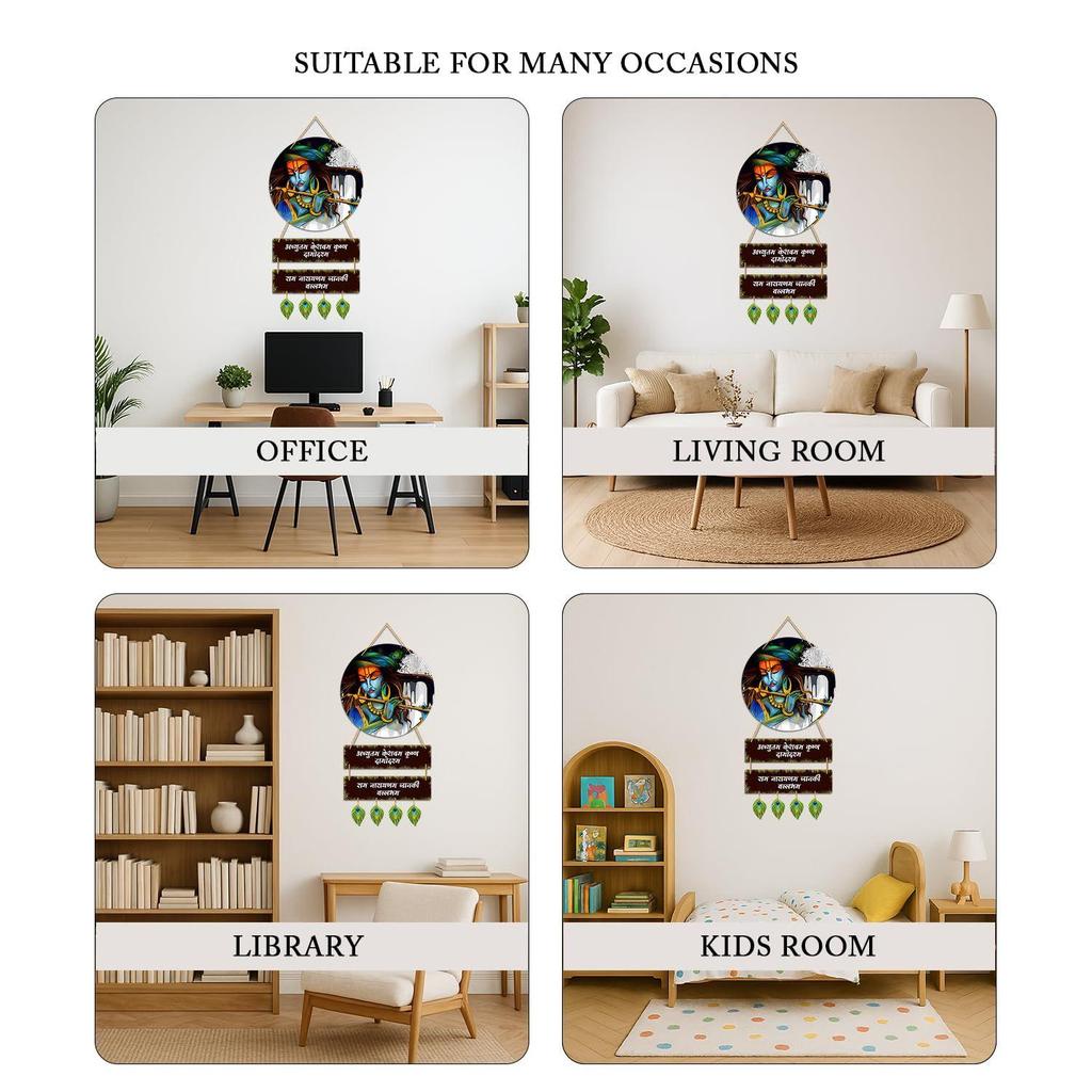 Kaameri Bazaar Shree Krishna Wall Hanging | Achyutam Keshavam Krishna Damodaram Mantra Hanging