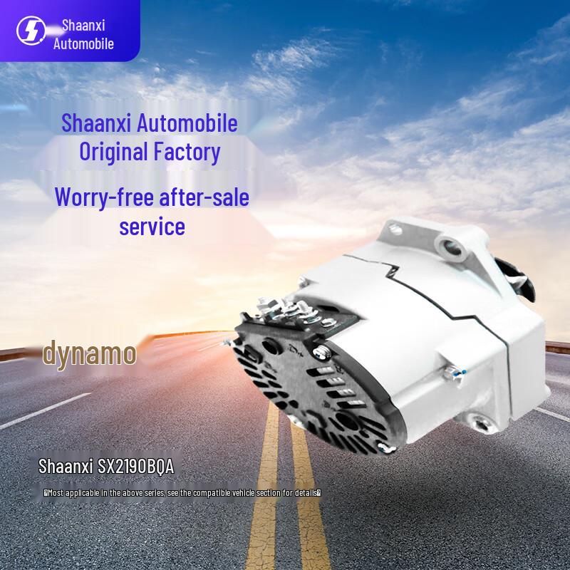 SHACMAN Automotive Generator for SX2190BQA