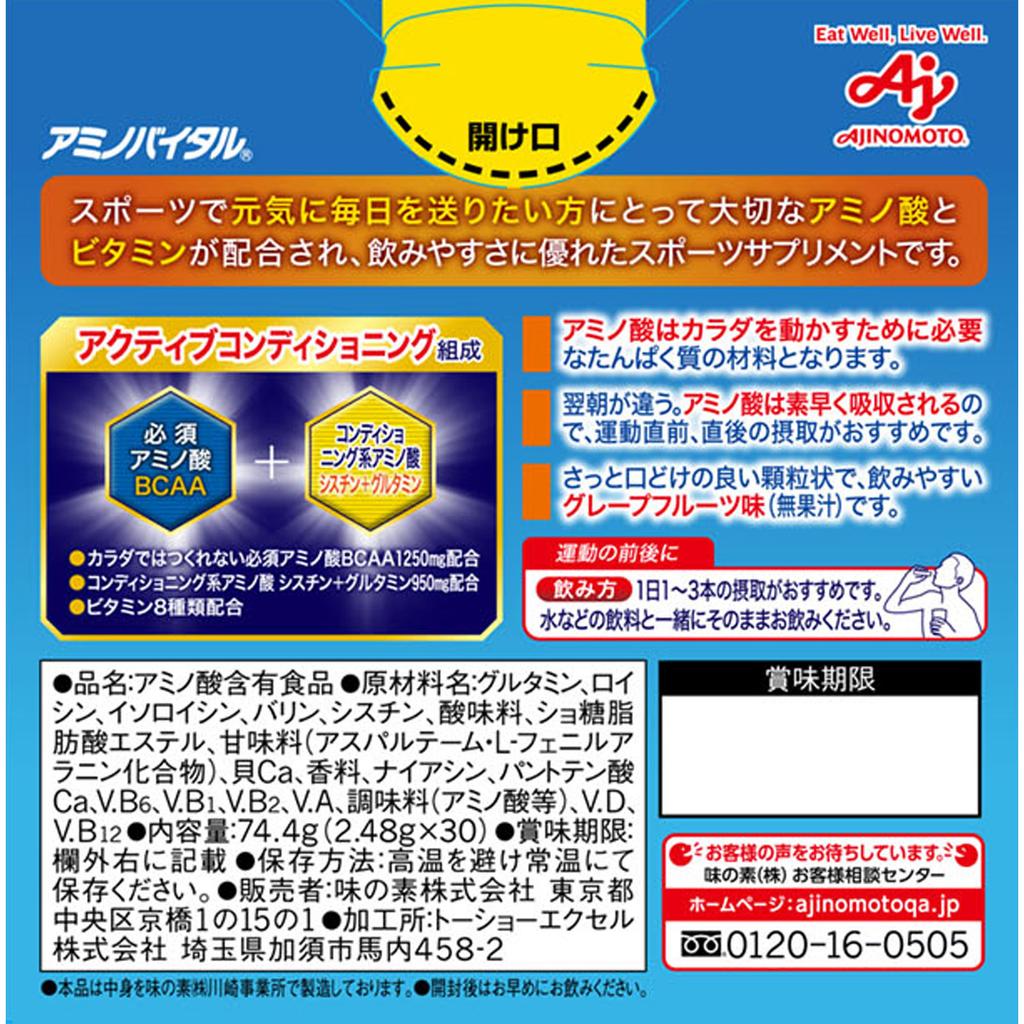 Ajinomoto Amino Vital Active Fine 30P Powder Amino Acids Powder