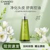 Oil Control Anti-Dandruff Shampoo