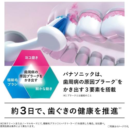 Panasonic Electric Toothbrush Dolts High Grade Model Pink EW-DP56-P