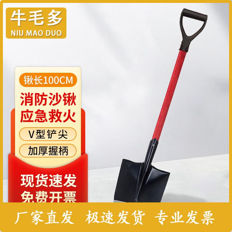 Pointed Tip Multi-Purpose Shovel