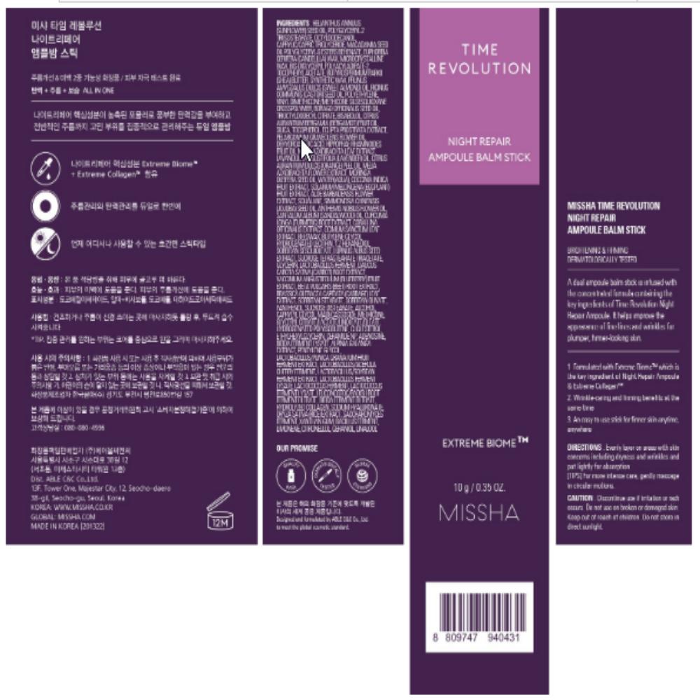 MISSHA Time Revolution Night Repair Ampoule Balm Stick 10g