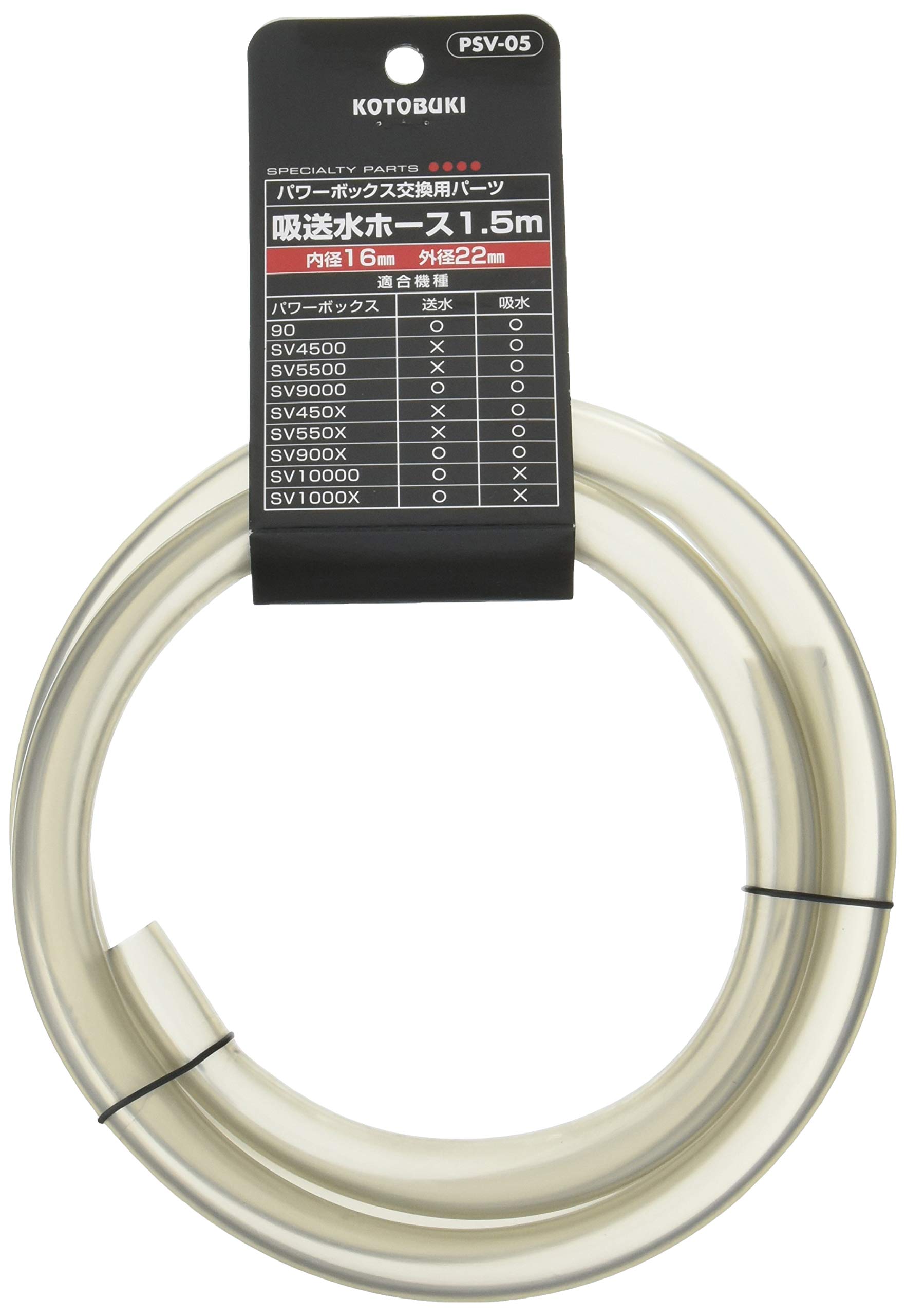 

Kotobuki Crafts Kotobuki Crafts Suction Water Hose 1.5m (16/22)