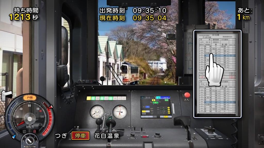 Railway Route Trip Akechi Railway Best Collection Japan! -Switch