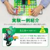 Electronic Circuit Clean Energy [Authorized Domestic Distributor] Electrical Circuit Experiment, Electronics, Japanese Guide Included, Wind Power, Hyd