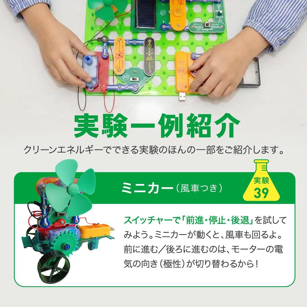 Electronic Circuit Clean Energy [Authorized Domestic Distributor] Electrical Circuit Experiment, Electronics, Japanese Guide Included, Wind Power, Hyd