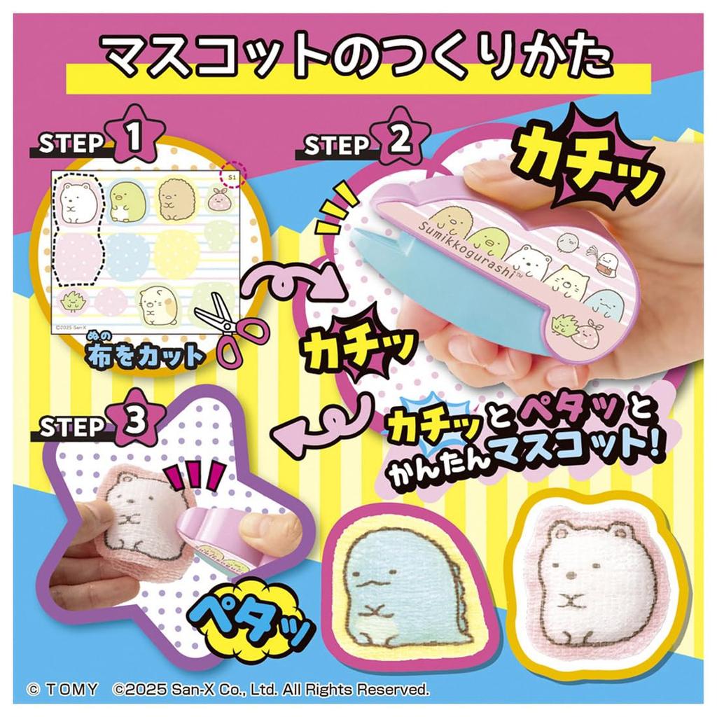 Oh Mycott Sumikko Gurashi