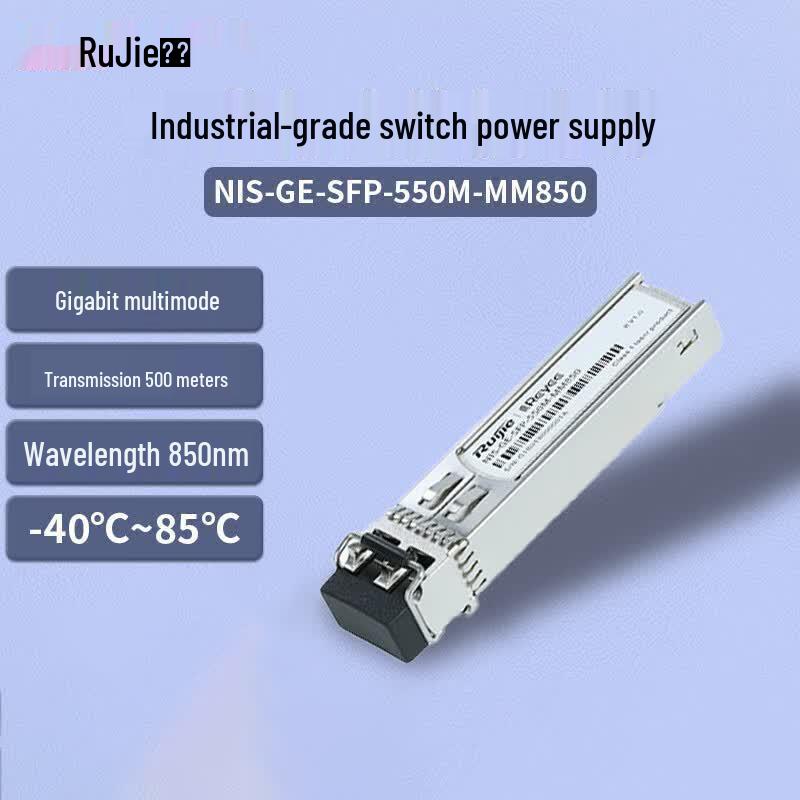 Ruijie Industrial Gigabit SFP Multimode Optical Module