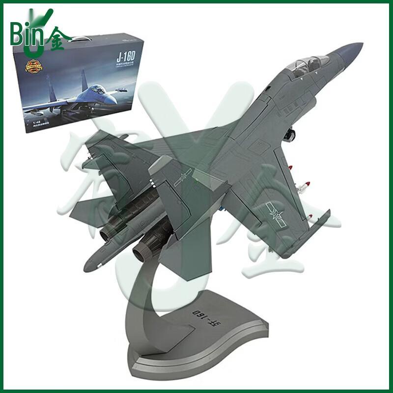 J-16 Fighter Jet Alloy Model
