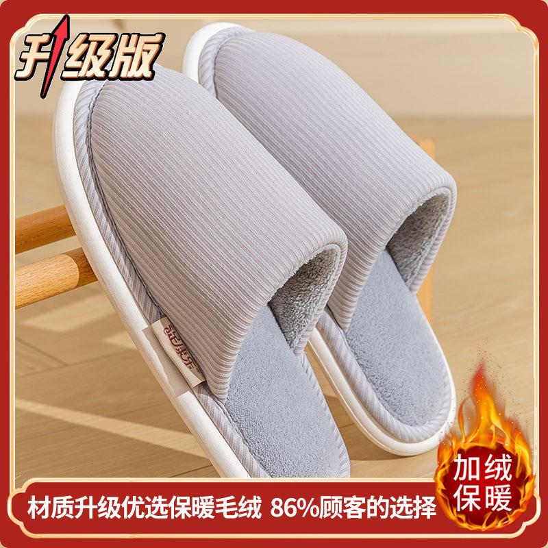 2025 thickened cotton mop women's autumn and winter indoor home non-slip velvet warm bag head floor slippers men
