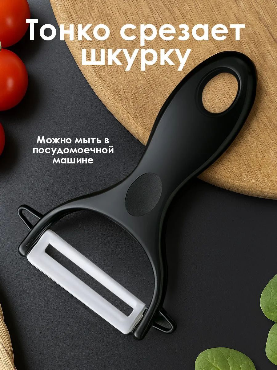 

1Pcs Stainless Steel Vegetable & Fruit Peeler Kitchen Peeling Tool Easy Peel Cutter чорний