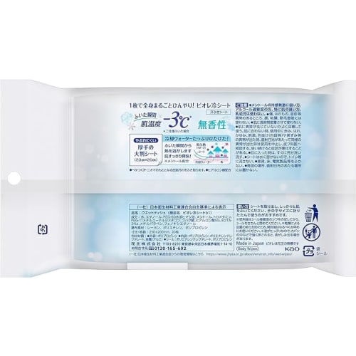 [Bulk purchase] Can also be used to prevent heatstroke! Biore cold sheet, unscented, set of 3