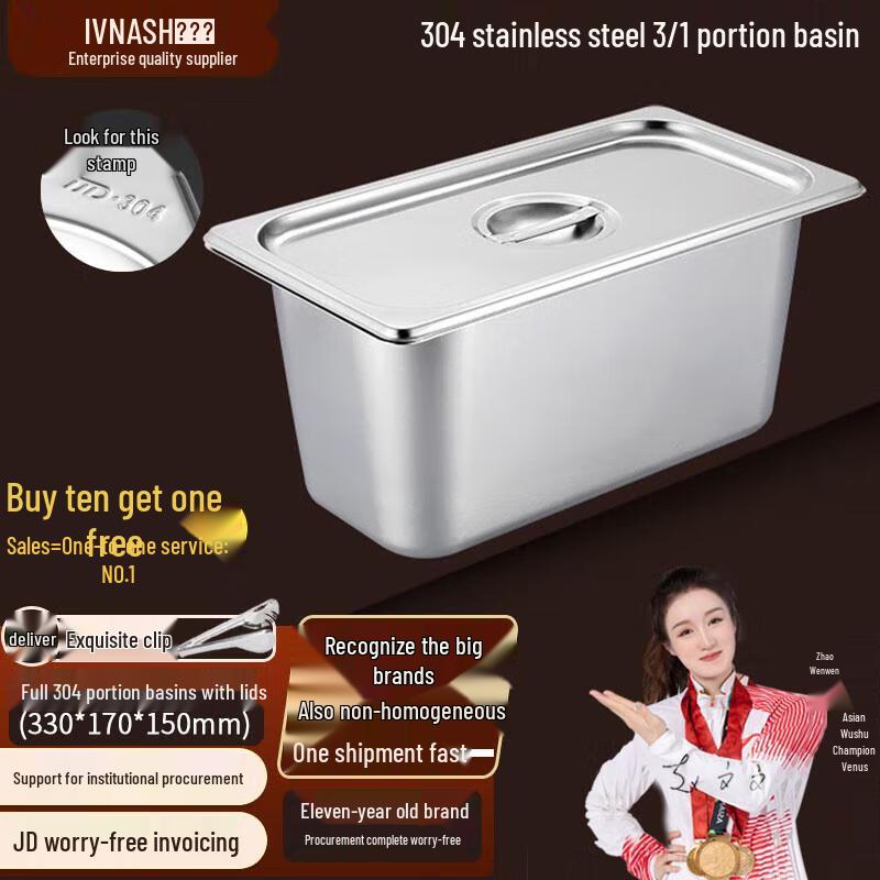 304 Stainless Steel Buffet Food Pan with Lid