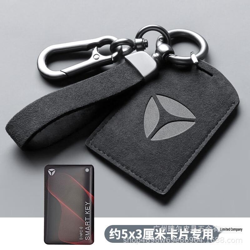 5-Card DS Yadea Electric Vehicle NFC Key Cover Set