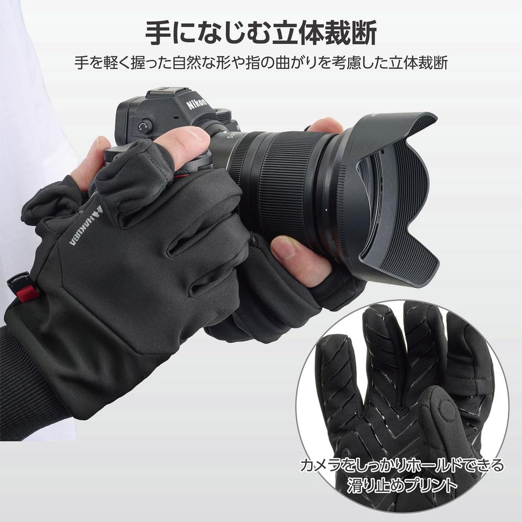 HAKUBA Everyday Photo Gloves 3D Cut Touchscreen Cold Weather Finger 4977187327021 [Small, Black] Foam, Compatible, Protection, Water-Repellent,