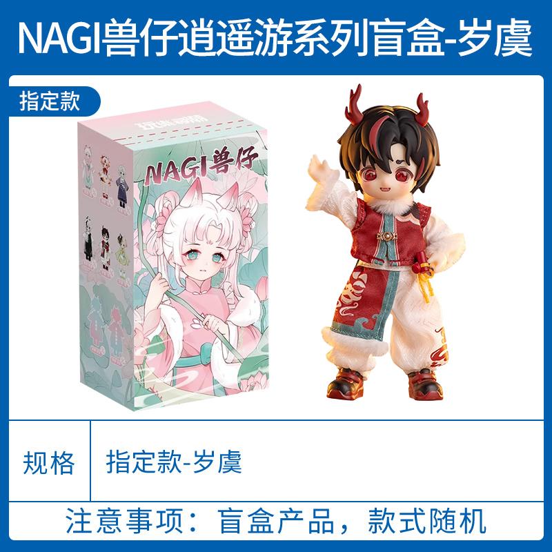 Nagi Beast Cub 4th Gen Blind Box 'Xiaoyao You' Bjd Articulated Doll Collectible Figure For Girls Birthday Gift Trendy Toy