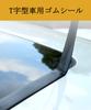 Length 5M Car Door Edge Guard Replacement Rubber T-shaped Gap