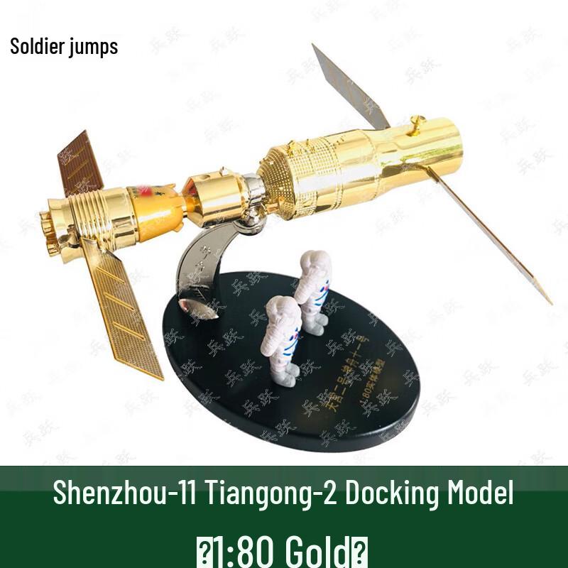 Collectible Shenzhou-11 & Tiangong-2 Spaceship Docking Model