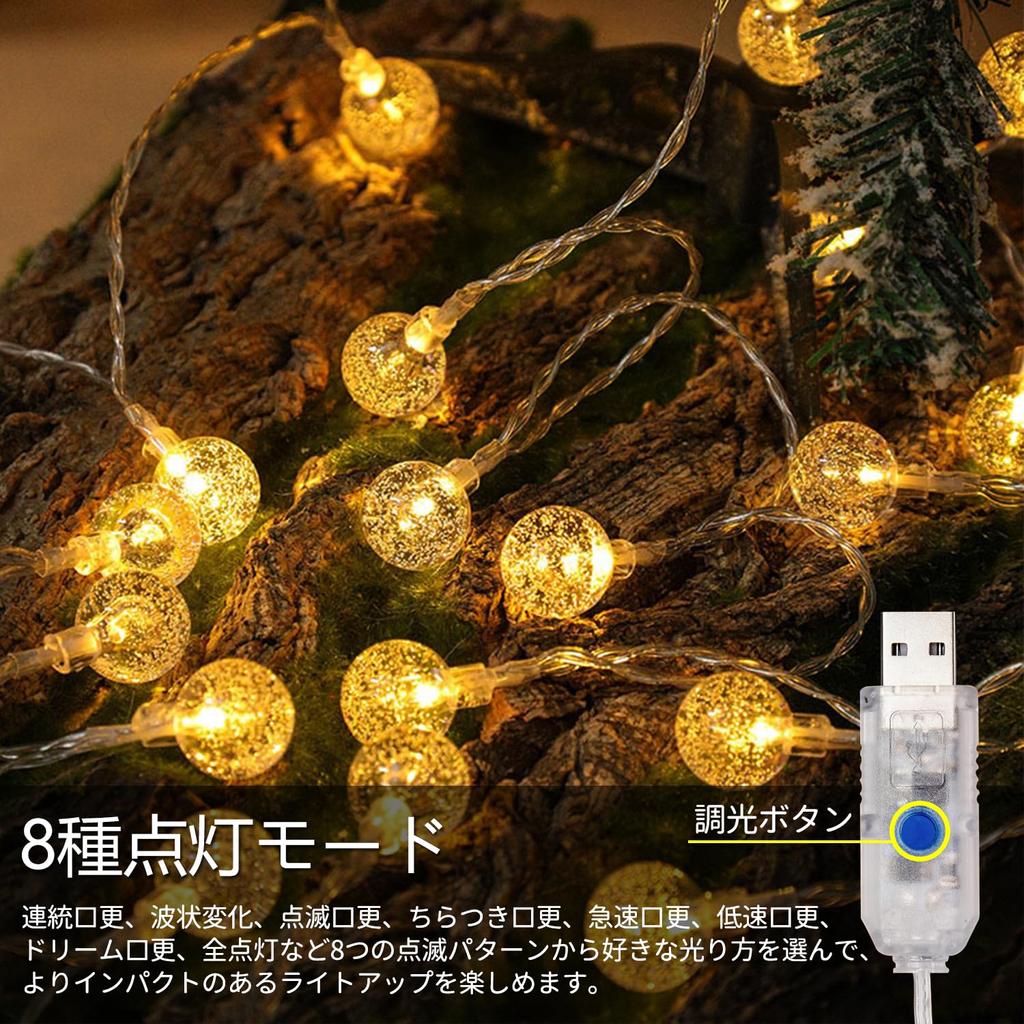 Topamz LED Illumination Light, 10m, 80 Lights, USB Powered, 8 Dimmable Modes, Water-Resistant and Dustproof, for Indoor and Outdoor Use, Garden and
