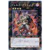 [Yu-Gi-Oh! Single Card] "Duel Terminal: Knights of the Stars, Sacred" Vell's Nightmare Super Rare Dt13-jp039