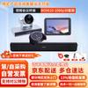 Huawei CloudLink Video Conferencing System (CN Version)