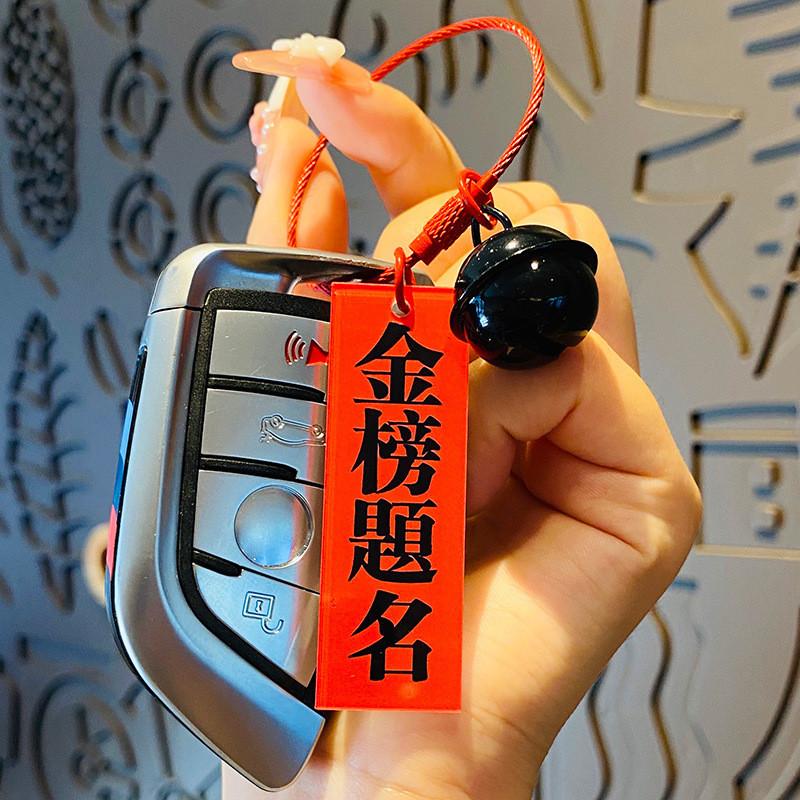 Acrylic Charming Keychain With Motivational Phrases Great For Birthdays And Graduations