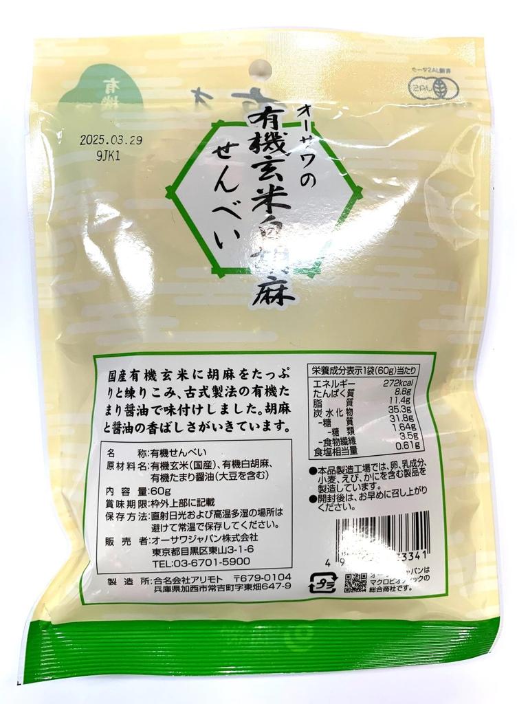 Osawa Organic Brown Rice White Sesame Rice 60g X 6 Packs Crackers,