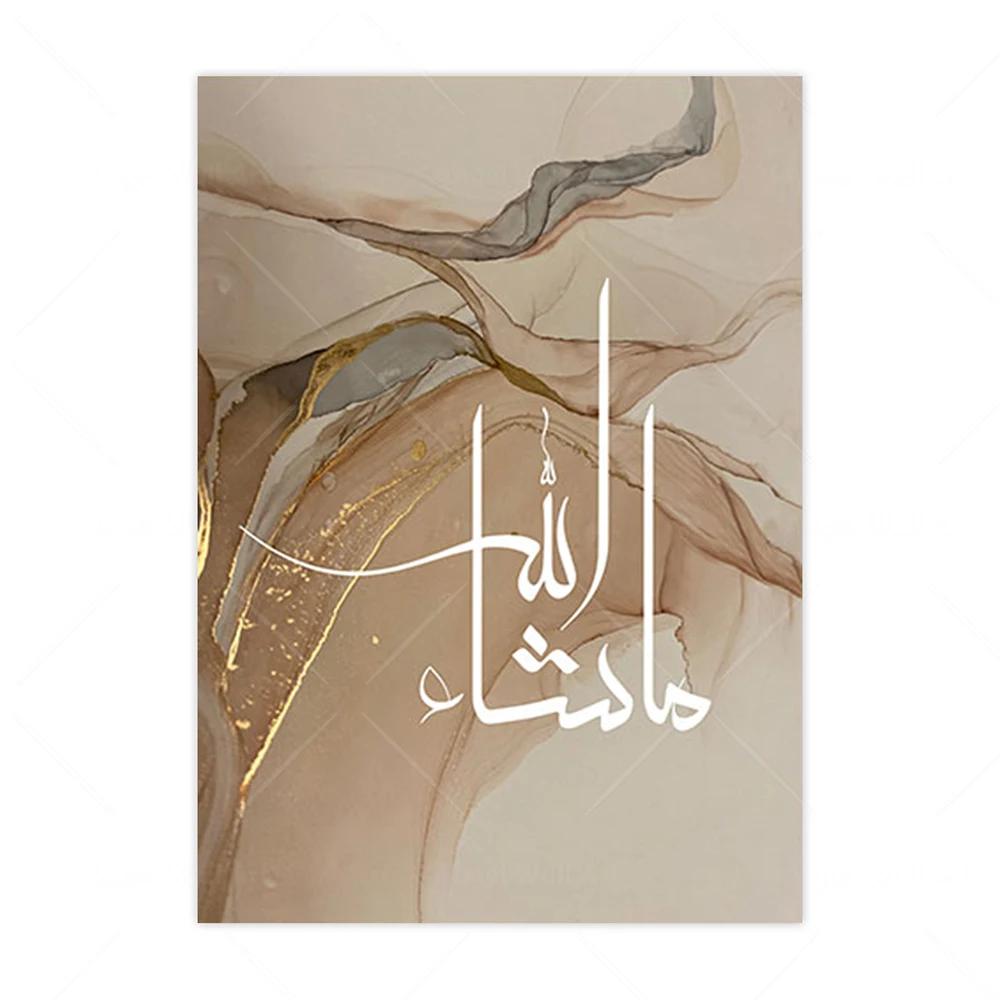 

HD печать исламский Аллах Alhamdulillah Аллаху стены книги по искусству холст живопись плакат арабская каллиграфия современная мусульманская картина домашний декор 21x30cm No Framed