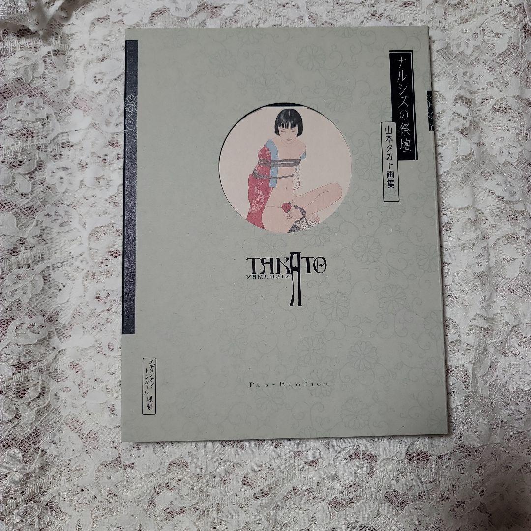 

[USED] Altar of Narcissus Takato Yamamoto Art Collection Signed