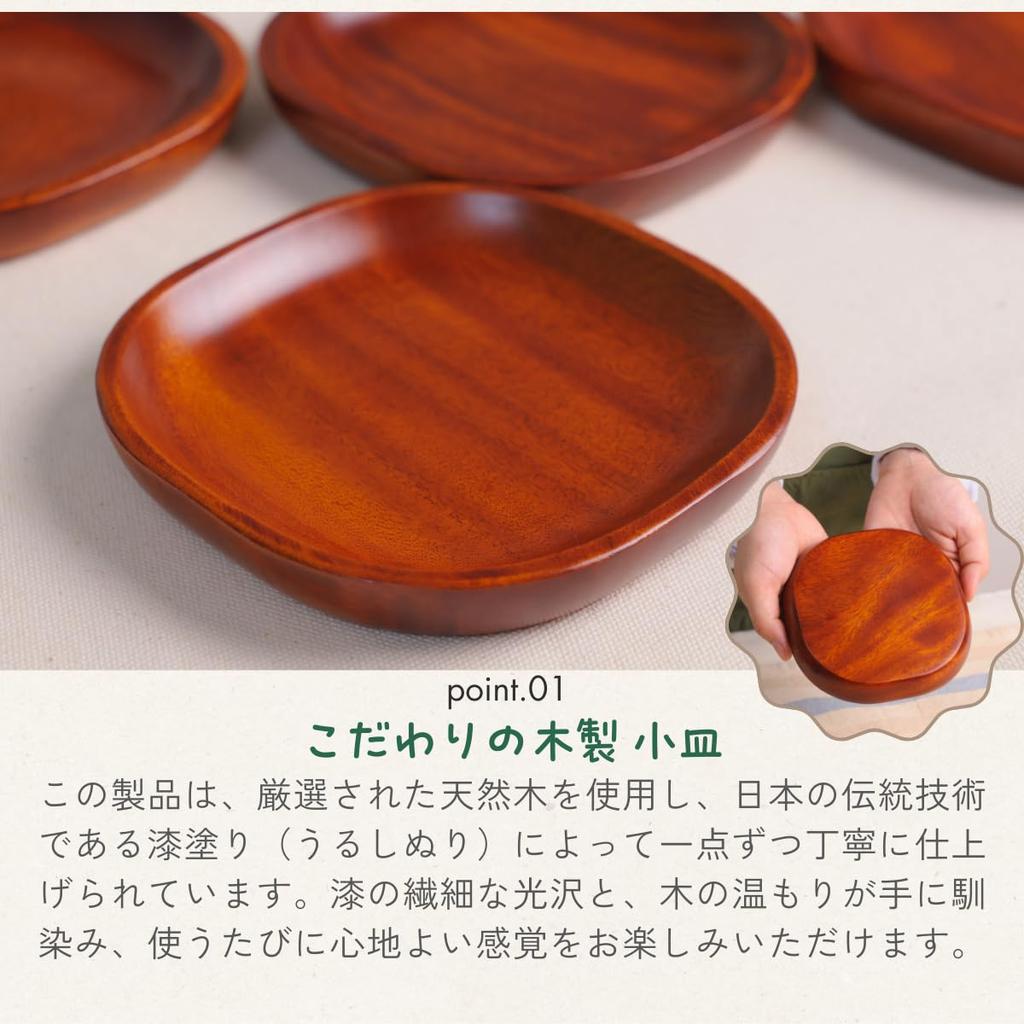Small Plate Set Lacquered Rounded Set Convenient Set for Family and Guests with Food Sanitation [Tokusei] (Wooden, / 13.5cm / Square) 5-Piece