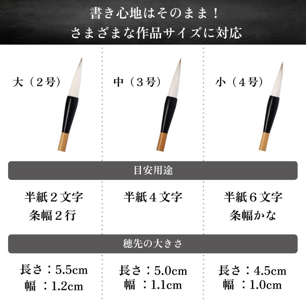 Yueido Calligraphy Brush, Shino, Soft and Flexible Writing Feel, Easy to Use for Beginners and Advanced Artists (Medium)