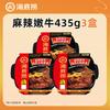 Haidilao Self-Heating Spicy Tender Beef Hotpot